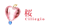 桜/Ciliegio
