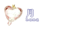月/Luna