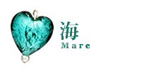 海/Mare
